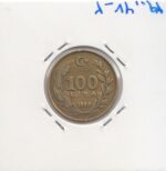 100 لیر ترکیه 1989