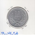 10 درام ارمنستان 1994