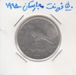 50 فورنت مجارستان 1995
