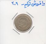 10 قروش ترکیه 2009