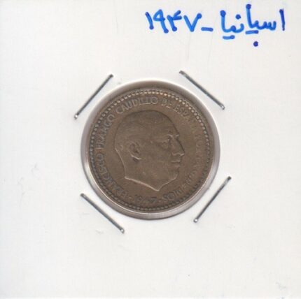 1 پتاس اسپانیا 1947
