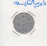 10 روپیه پاکستان 1980
