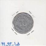 10 روپیه پاکستان 1980