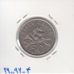 50 سنت سنگاپور 1987