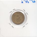 5 سنتیم فرانسه 1968