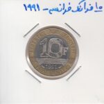 10 فرانک فرانسه 1991