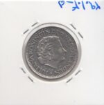 1 گیلدر هلند 1980