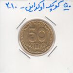 50 گپیک اوکراین 2010