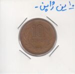 10 ین ژاپن