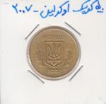 50 گپیک اوکراین 2007