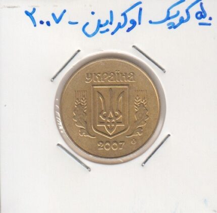 50 گپیک اوکراین 2007