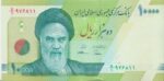 جفت 10000 ریال طیب نیا- سیف (حافظیه شیراز)