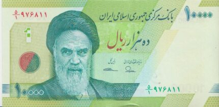 جفت 10000 ریال طیب نیا- سیف (حافظیه شیراز)