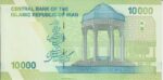 جفت 10000 ریال طیب نیا- سیف (حافظیه شیراز)