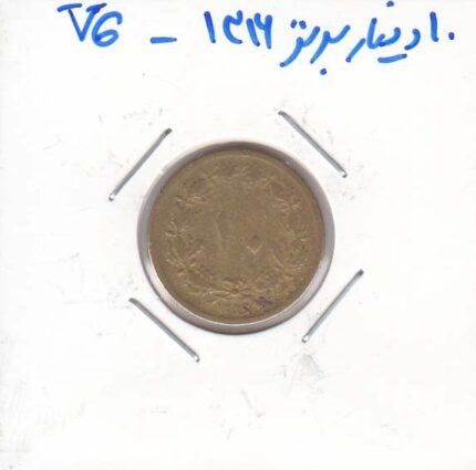 10 دینار برنز 1316 - بسیارخوب