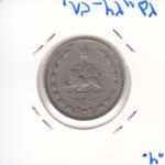 25 دینار نیکل 1310 - بی نهایت عالی