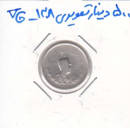 500 دینار تصویری 1308 - خوب