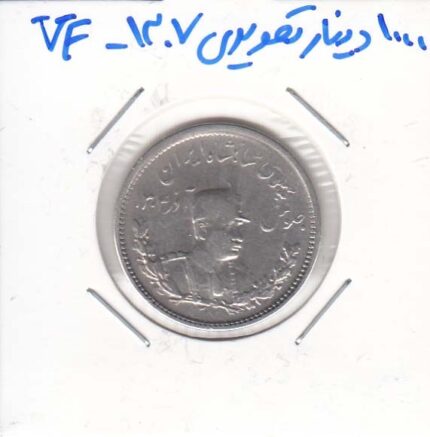 1000 دینار تصویری 1307 - بسیار عالی