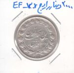 2000 دینار رایج 1305 - بی نهایت عالی