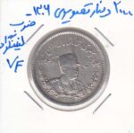 2000 دینار 1306 - ضرب لنینگراد - بسیار عالی