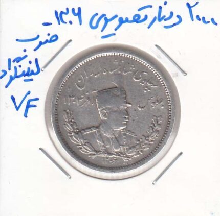 2000 دینار 1306 - ضرب لنینگراد - بسیار عالی