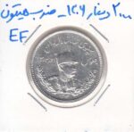 2000 دینار 1306 - ضرب هیتون - بی نهایت عالی