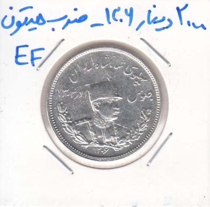 2000 دینار 1306 - ضرب هیتون - بی نهایت عالی