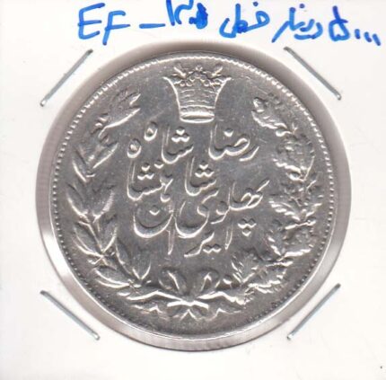 5000 دینار خطی 1305 - بی نهایت عالی