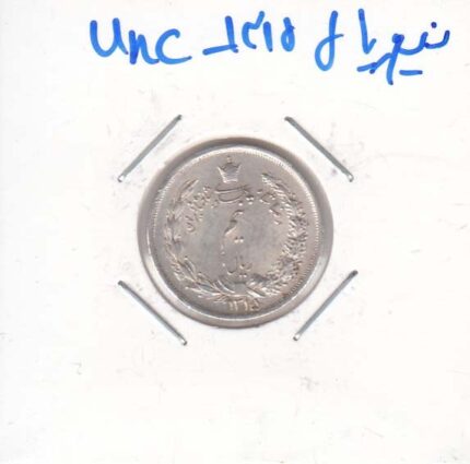 نیم ریال 1315 - بانکی