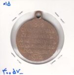 مدال 100 سال افتخارات روسیه - 1912