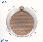 مدال نیکولای دوم 1913