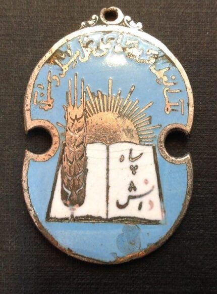 مدال سپاه دانش