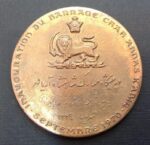یادبود سد شاه عباس کبیر - 1349 - بسیار کمیاب