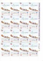 ورق اختصاصی تبریز 2018