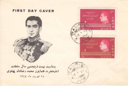 پاکت بیست و پنجمین سال سلطنت 1344