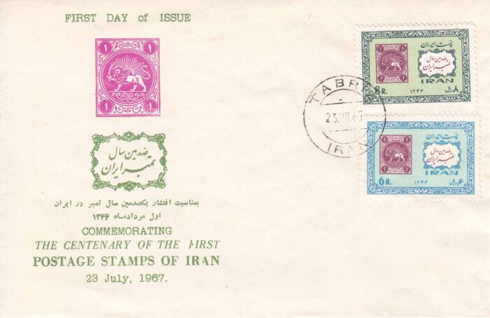 پاکت تمبر در ایران 1346