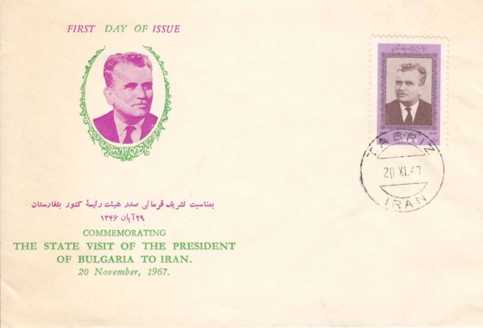 پاکت هیئت رئیسه بلغارستان 1346