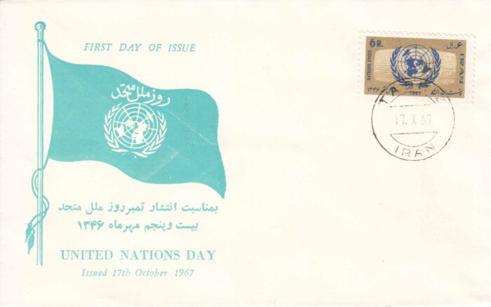 پاکت تمبر روز ملل متحد 1346