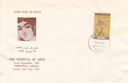 پاکت جشن هنر شیراز 1346
