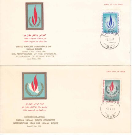 پاکت کمیته ایرانی حقوق بشر 1347