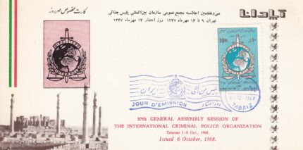 پاکت مگزیموم کارت بین المللی پلیس 1347