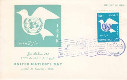 پاکت سازمان ملل متحد 1347