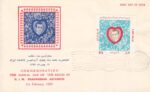 پاکت ده هزارمین روز سلطنت 1347