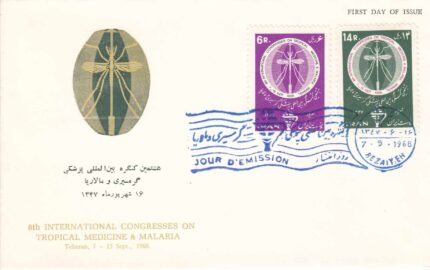 پاکت کنگره بین المللی مالاریا 1347
