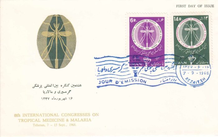 پاکت کنگره بین المللی مالاریا 1347