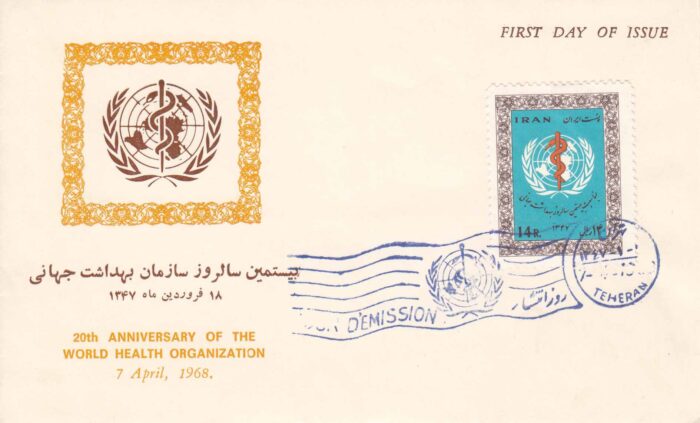 پاکت سازمان بهداشت جهانی 1347