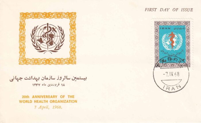 پاکت سازمان بهداشت جهانی 1347