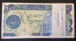 بسته 200 ریال اردلان - مولوی فیلیگران شیروخورشید