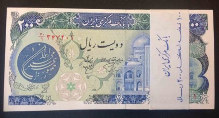 بسته 200 ریال اردلان - مولوی فیلیگران شیروخورشید