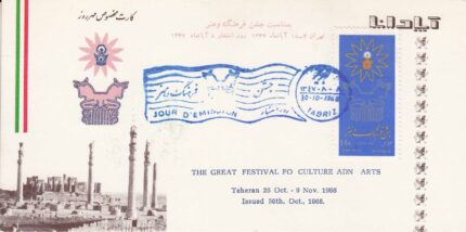 مگزیموم کارت جشن فرهنگ و هنر 1347